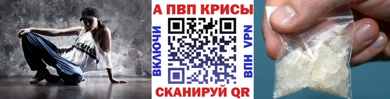 А ПВП кристаллы  Жуковка 