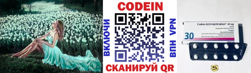 omg рабочий сайт  Жуковка  Кодеиновый сироп Lean напиток Lean (лин) 