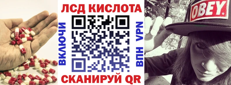 ЛСД экстази кислота  Жуковка 