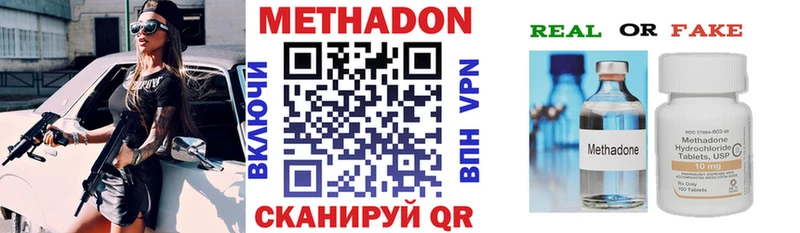 МЕТАДОН кристалл  купить закладку  Жуковка 