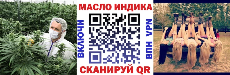 как найти наркотики  Жуковка  ТГК гашишное масло 